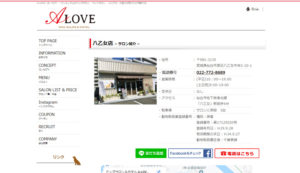 A－LOVE　八乙女店