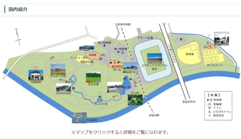 七北田公園マップ